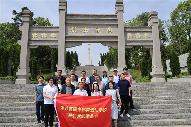 宜昌市体校与当阳市体校联合开展主题党日